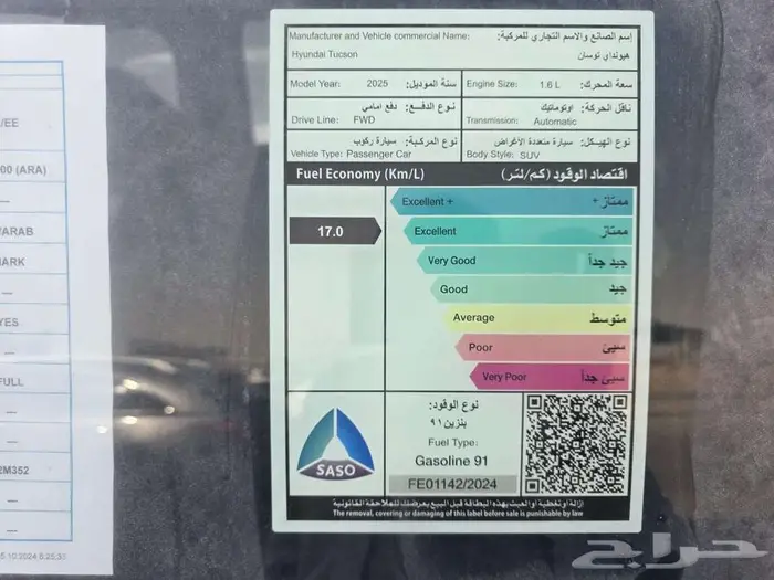 هيونداي توسان سمارت 1.6 موديل 2025 سعودي 12