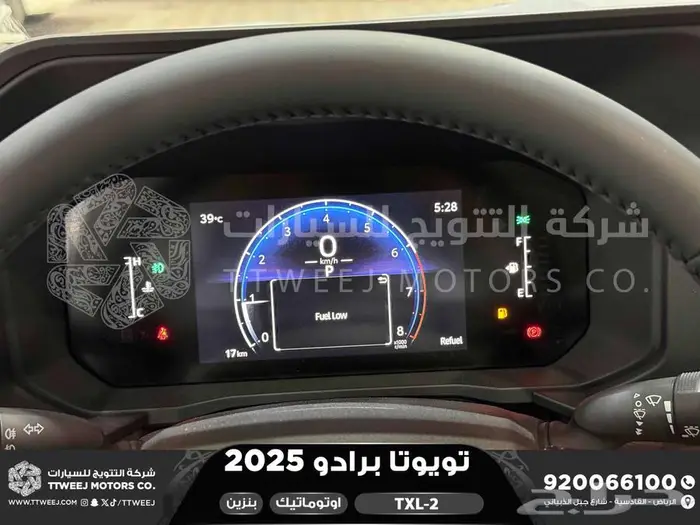 برادو تي اكس ال 2 أبيض بنزين 2025 اقل سعر كاش واقساط 2