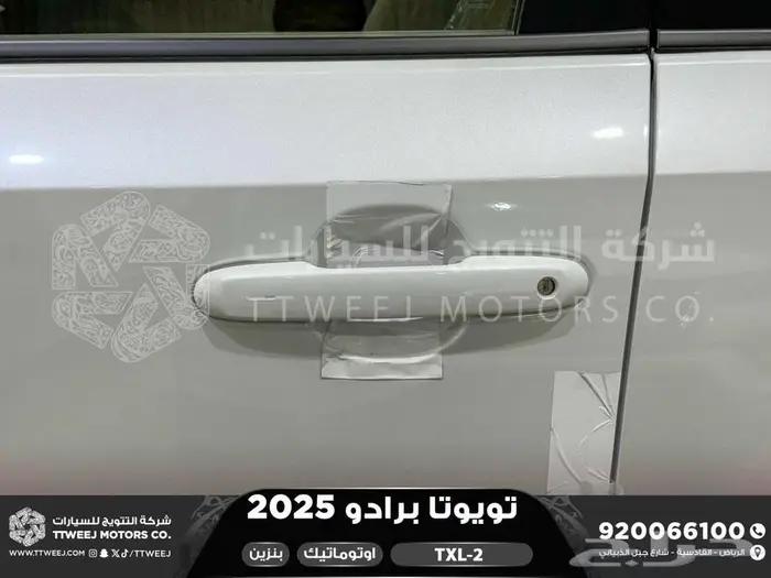 برادو تي اكس ال 2 أبيض بنزين 2025 اقل سعر كاش واقساط 3