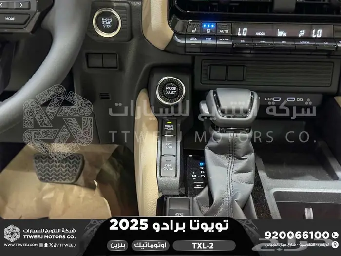 برادو تي اكس ال 2 أبيض بنزين 2025 اقل سعر كاش واقساط 12