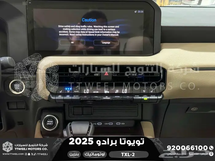 برادو تي اكس ال 2 أبيض بنزين 2025 اقل سعر كاش واقساط 10