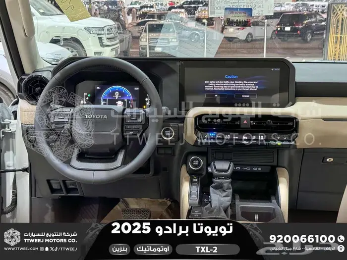 برادو تي اكس ال 2 أبيض بنزين 2025 اقل سعر كاش واقساط 21