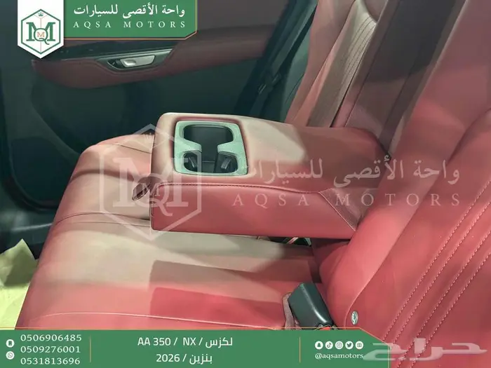 لكزس NX 350 اي اي رصاصي بنزين 2026 اقل سعر كاش واقساط 7
