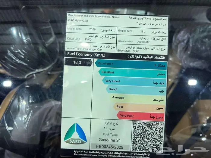 جي ايه سي GAC ام زوم 2026 3