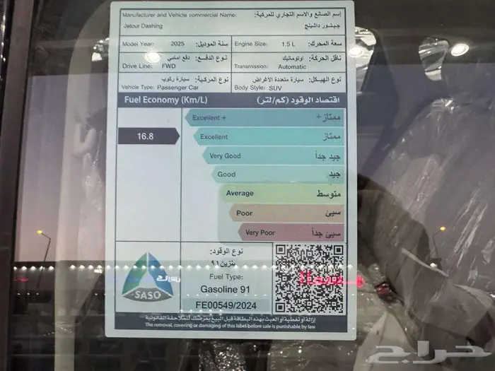 جيتور داشينج كمفورت سعودي 2025 كاش وقسط بأقل سعر 6