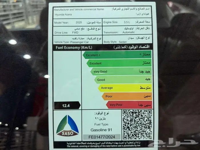 هيونداي ازيرا بريميوم 2025 ( اقل الاسعار في المملكة ) 8