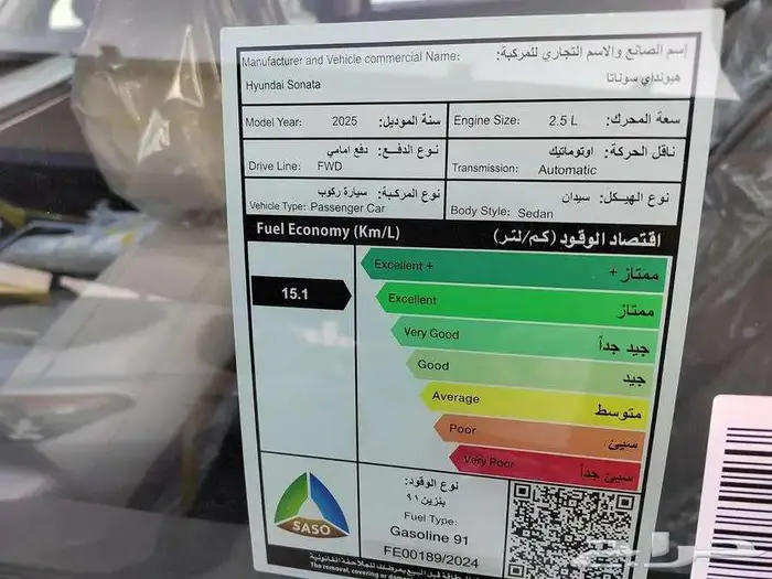 هيونداي سوناتا 2.5 سمارت سعودس كاش واقساط 2025 11