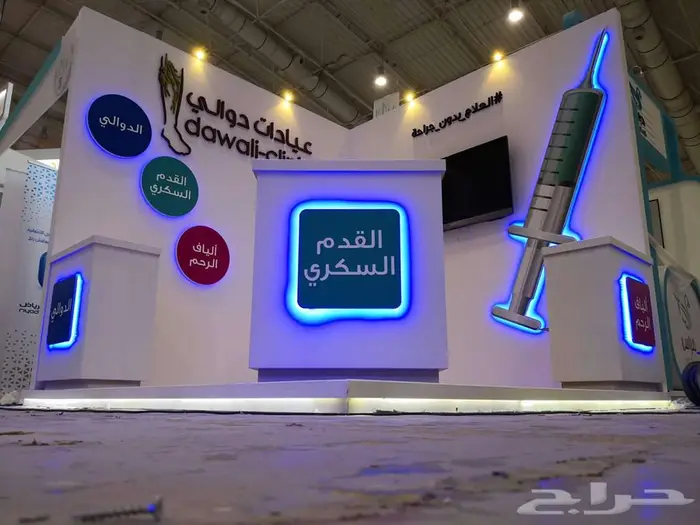 معرض معارض بوث مؤتمرات فعاليات شركات 22