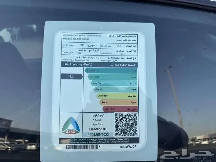 متسوبيشي اكليبس كروس استاندر موديل 2023 تصدير مصر بالمبادرة 7
