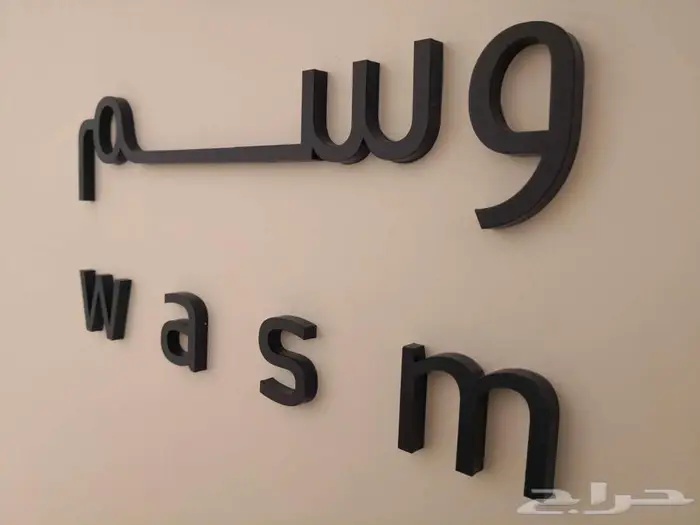 حروف احرف اكريلك شعارات داخلية لوحات 74
