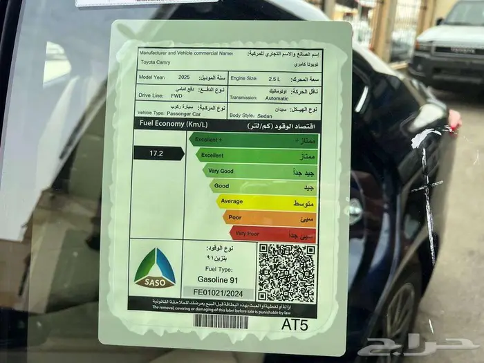 تويوتا كامري نص فل بنزين 2025 أقساط 8