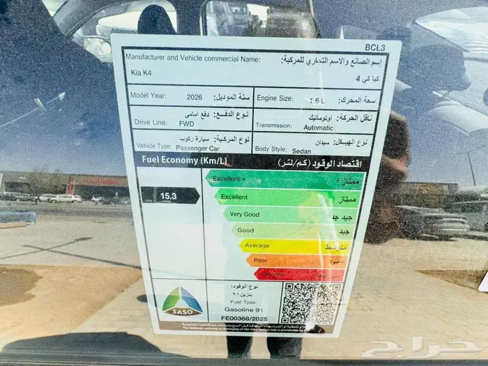 كيا K4 GL 2026 ستاندر 1600 سي سي بالكاش والاقساط 4