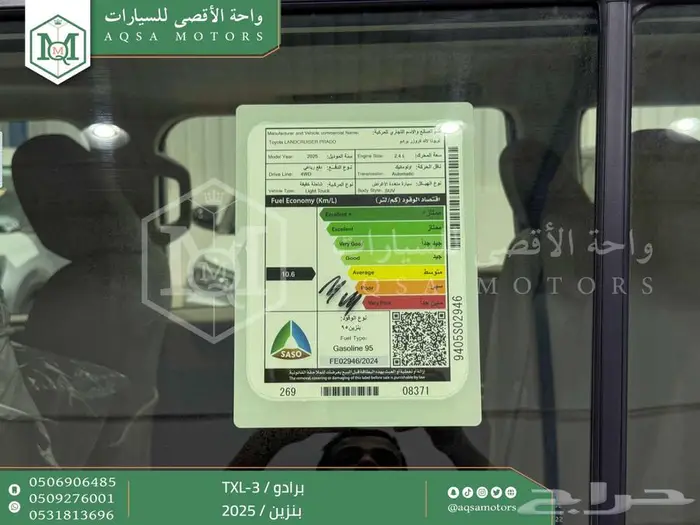 برادو تي اكس ال-3 أبيض بنزين 2025 اقل سعر كاش واقساط 9