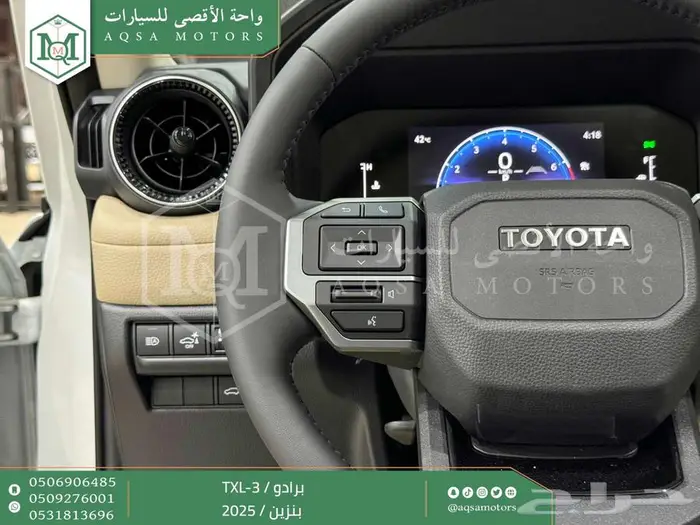 برادو تي اكس ال-3 أبيض بنزين 2025 اقل سعر كاش واقساط 41