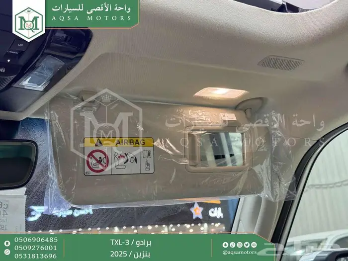 برادو تي اكس ال-3 أبيض بنزين 2025 اقل سعر كاش واقساط 46