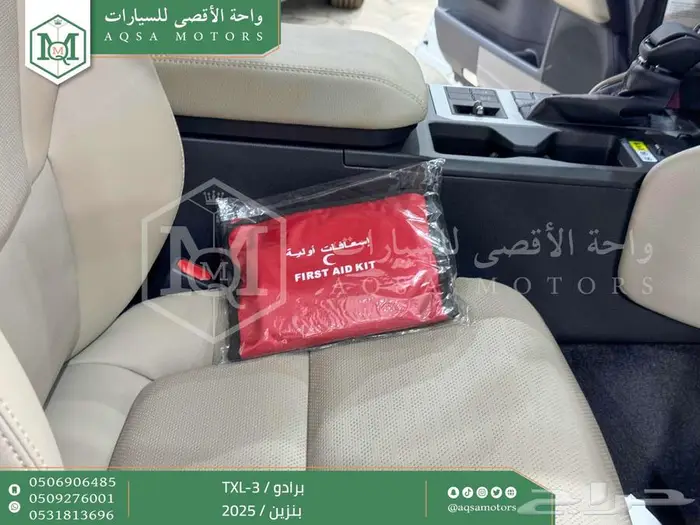 برادو تي اكس ال-3 أبيض بنزين 2025 اقل سعر كاش واقساط 43