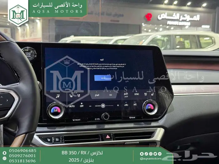 لكزس RX 350 بي بي أبيض بنزين 2025 اقل سعر كاش واقساط 17