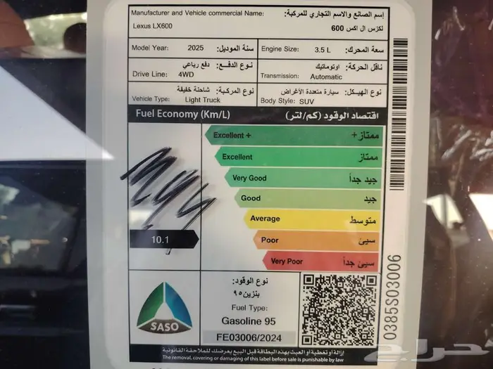 لكزس LX600BB اسود 2025 19