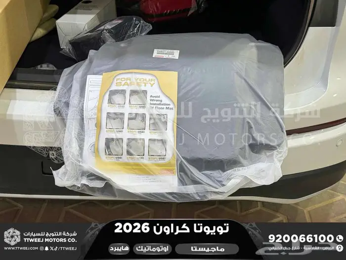 كراون ماجيستا فل ابيض هايبرد 2026 اقل سعر كاش واقساط 24