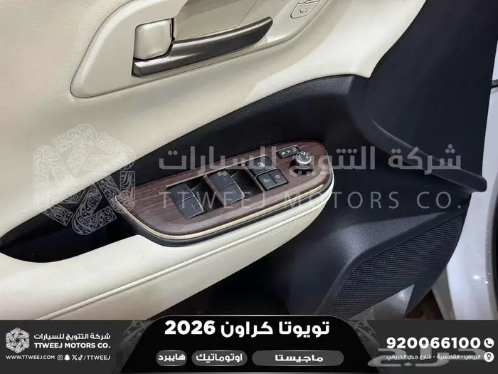 كراون ماجيستا فل ابيض هايبرد 2026 اقل سعر كاش واقساط 32