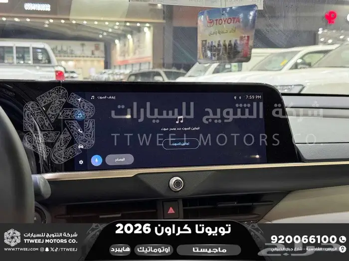 كراون ماجيستا فل ابيض هايبرد 2026 اقل سعر كاش واقساط 28