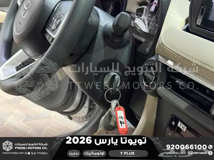 يارس نص فل فضي بنزين 2026 اقل سعر كاش واقساط 11