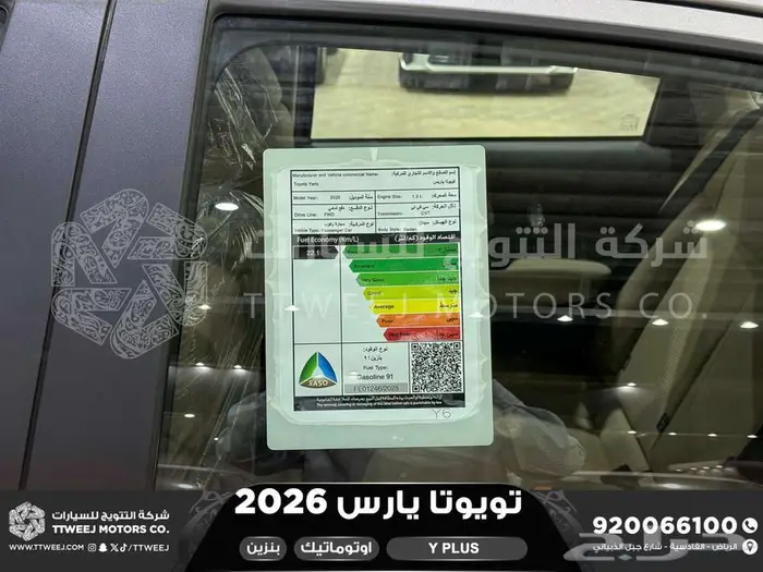يارس نص فل فضي بنزين 2026 اقل سعر كاش واقساط 16
