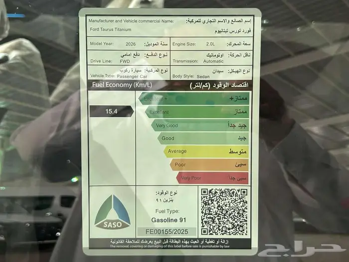 فورد توروس تيتانيوم فل كامل موديل 2026 16