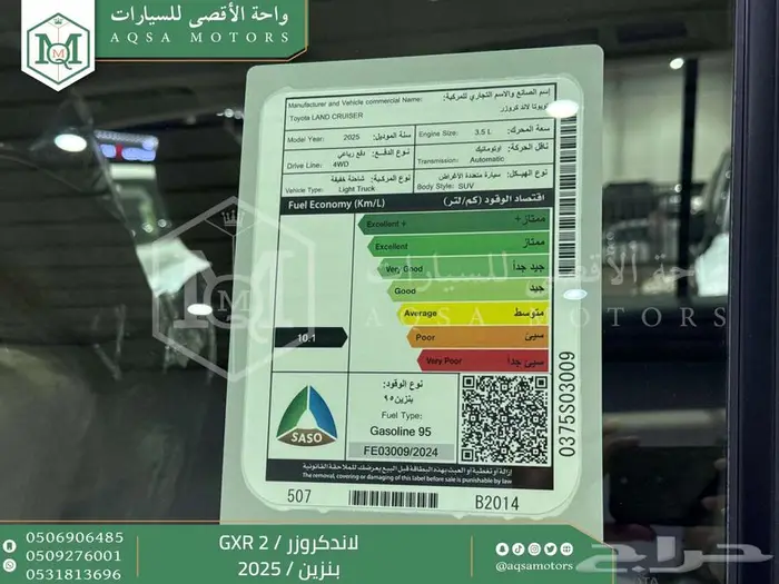 لاندكروزر جي اكس ار رقم 2 أبيض بنزين 2025 اقل سعر كاش واقساط 20