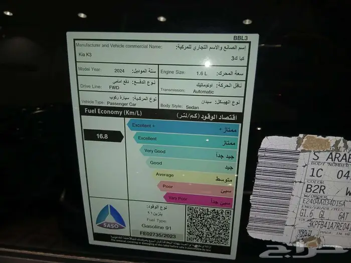 كيا 3 2024 1