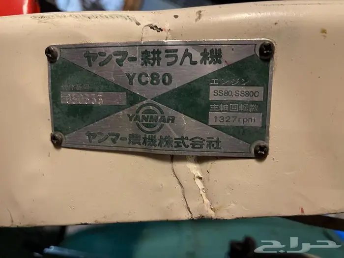 حراثة يانمار ديزل Yanmar plow 3