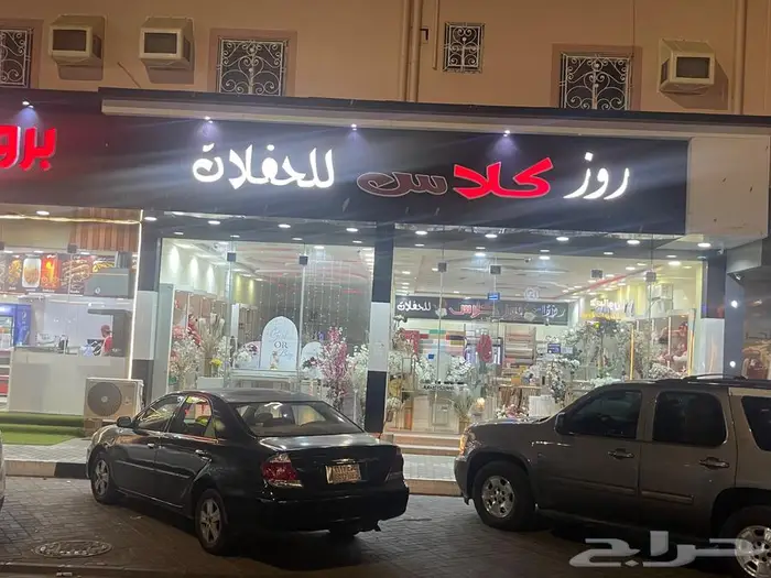 محل ورد وهدايا وتجهيز حفلات للتقبيل 0