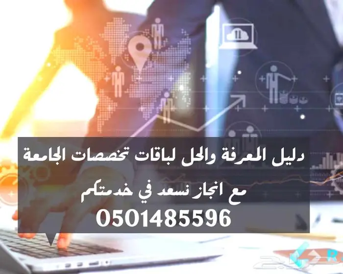 انجاز للخدمات الطلابية الاكاديمية والعامة 32