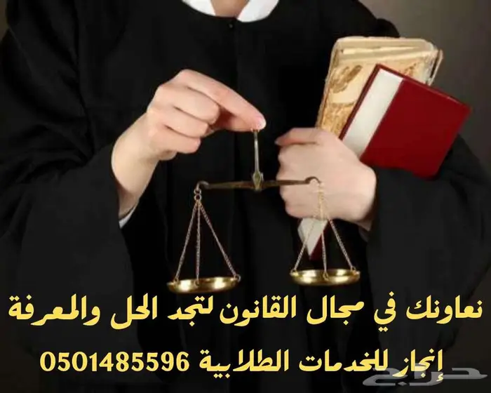 انجاز للخدمات الطلابية الاكاديمية والعامة 38
