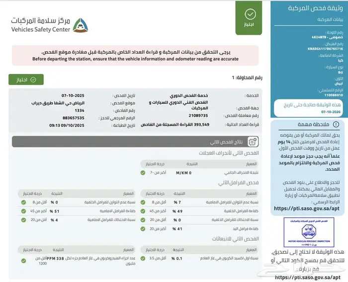 كيا ريو 2011 قير اوتوماتيك 3