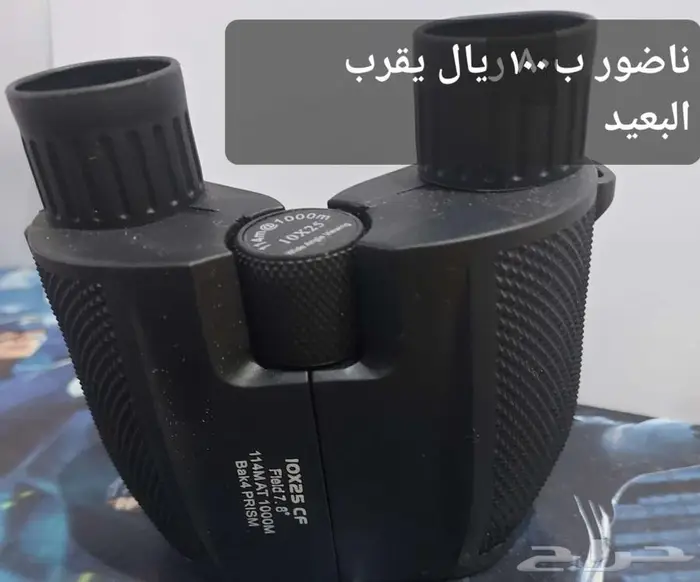 ناضور ب100 ريال 0