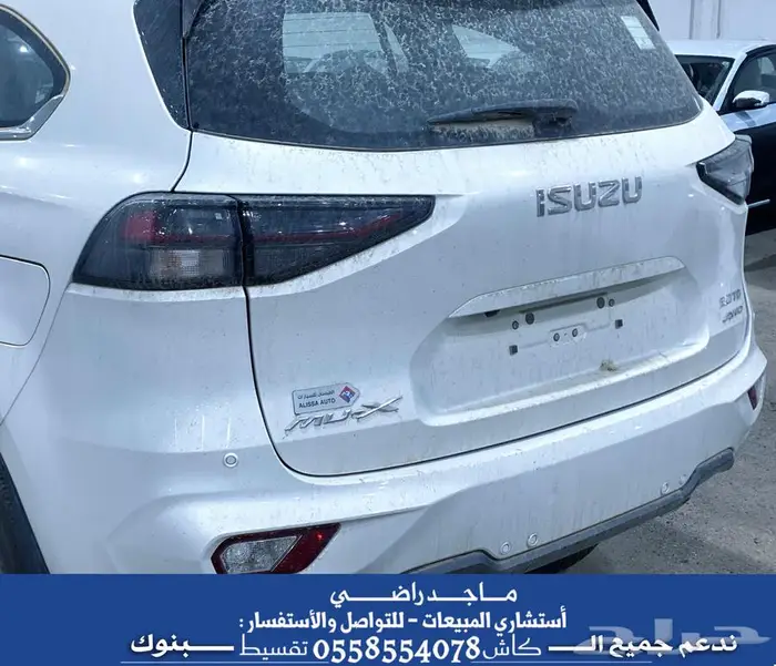 ايسوزو إم يو اكس Mux 2024 ( فل كامل ) - بأقل سعر 4