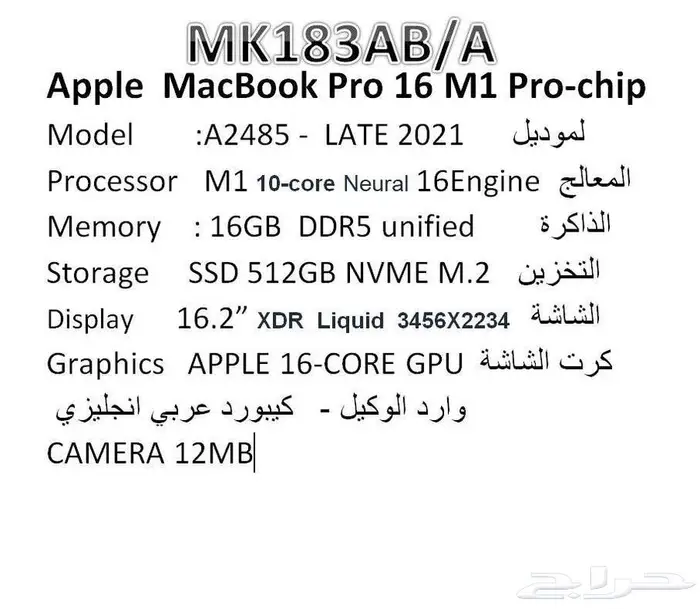 Apple MacBook Pro 16.2 M1 Pro-chip 16g ماك بوك 1