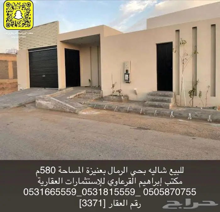 للبيع شاليه بحي الرمال بعنيزة 0