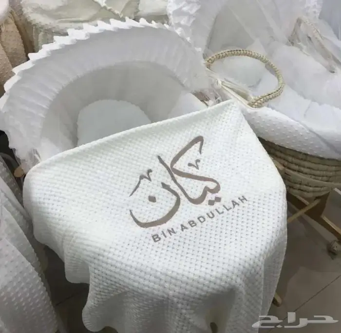 بطانية مولودك تحمل اسمه بخيوط الحب 5
