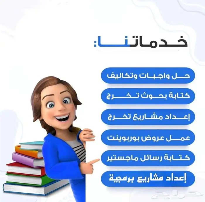 خدمات بحثية (ماجستير -دكتوراة) 0