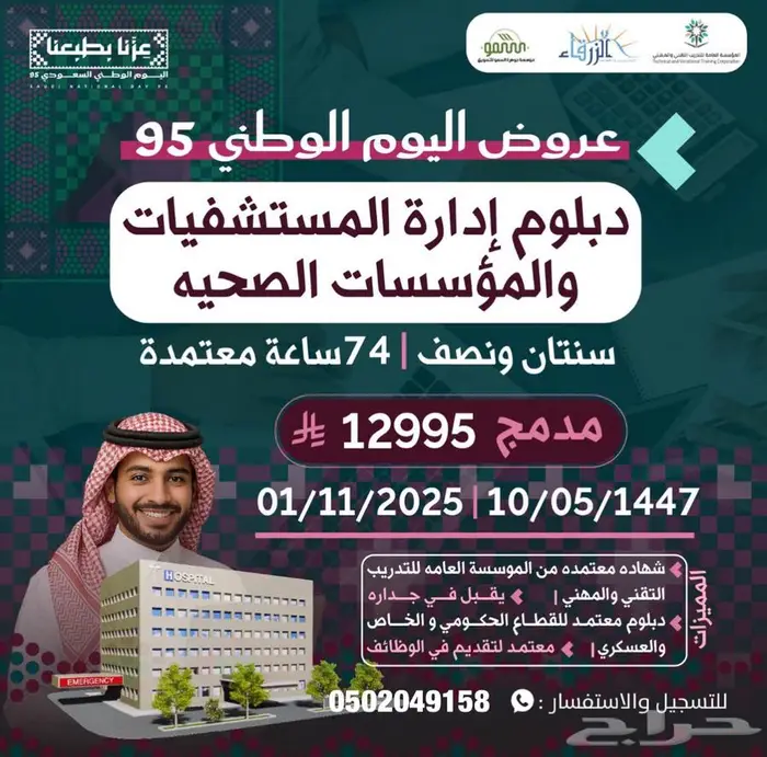 دبلوم معتمد 1