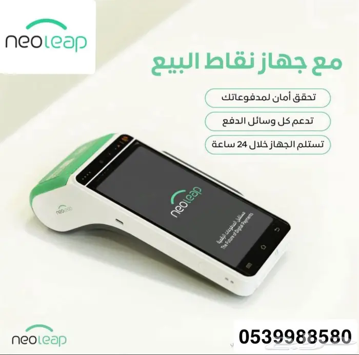 جهاز نيوليب سحب من البطاقه مجاني وتحويل مجاني 0