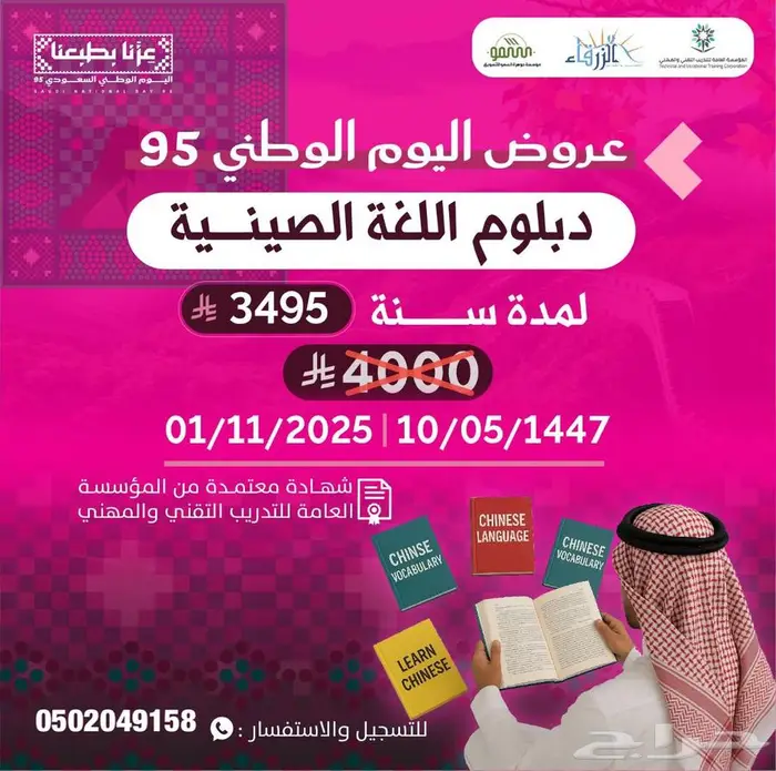 دبلوم معتمد 2