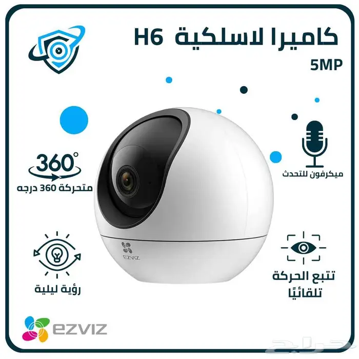 EZVIZ H6 كاميرا مراقبة داخلية ذكية بدقة 3K مع دوران كامل 0