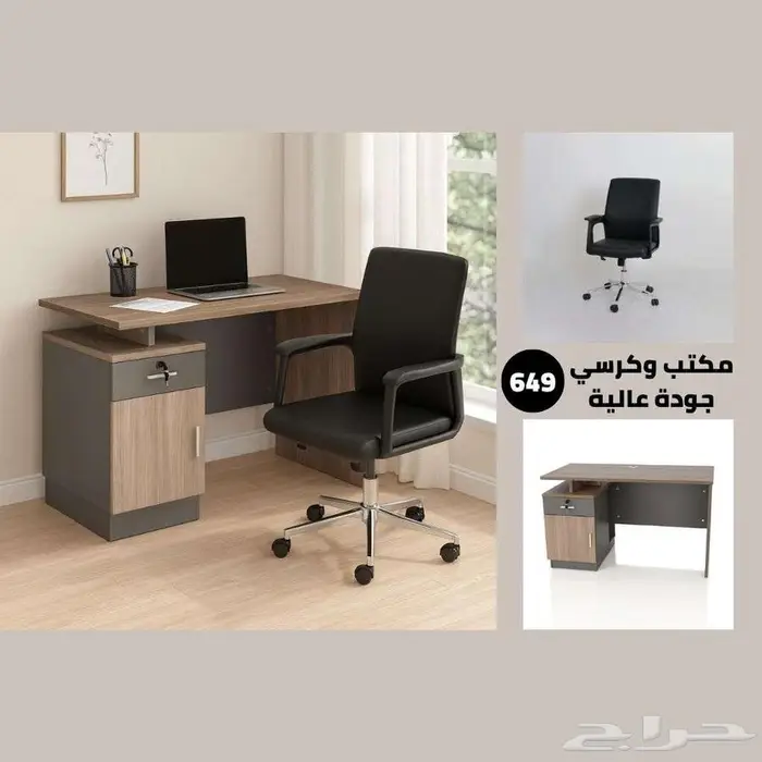 طاولة مكتب وكرسي جلد - طقم إحترافي - عرض حصري 599ريال 0