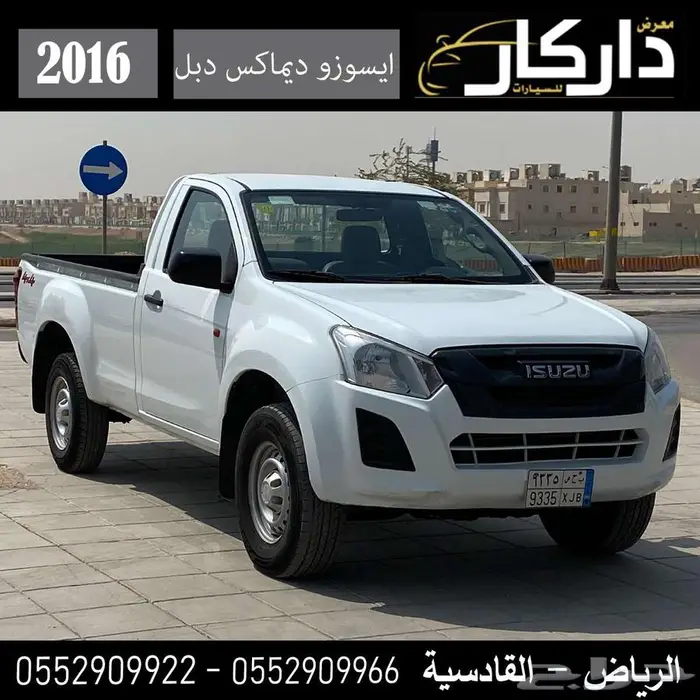 ايسوزو ديماكس دبل ديزل 2016 0