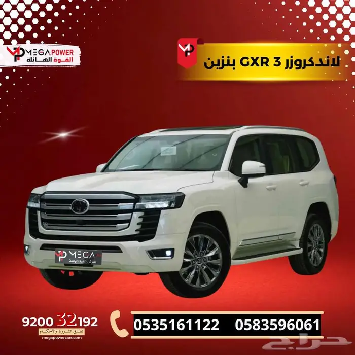 لاندكروزر GXR3 موديل 2025 - قوة  فخامة  وثبات في كل طريق 0