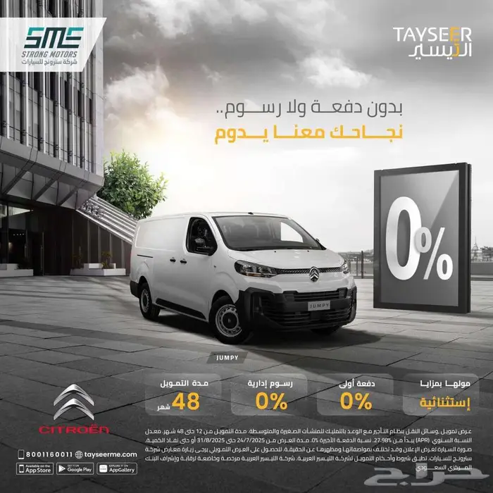 سيتروين جامبي فان بضاعة اتوماتيك ديزل2025السعر93725مع الضريب 0