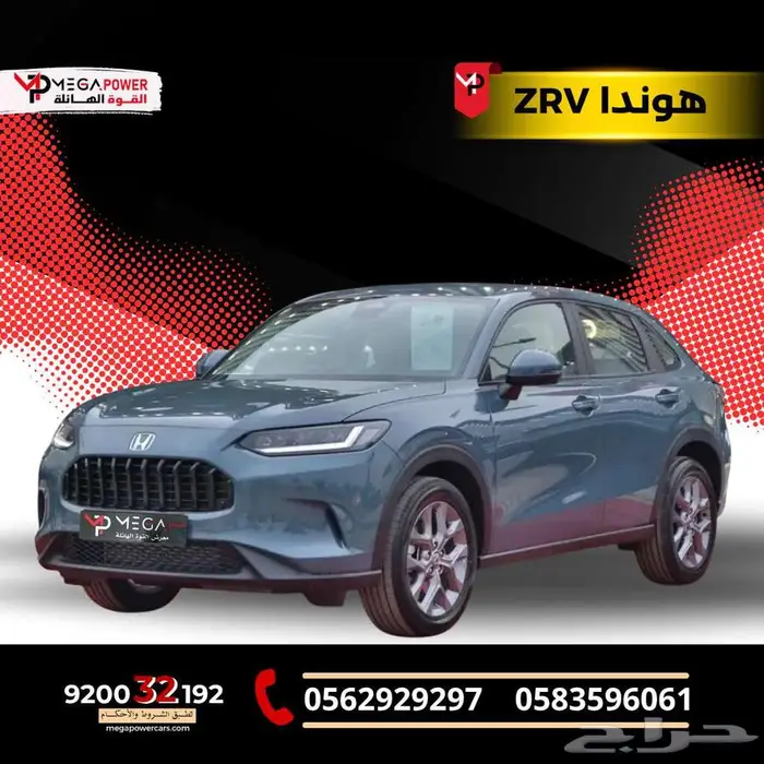 هوندا ZR.V ستاندر 2024 خليجي أداء متميز كاش وتقسيط 0